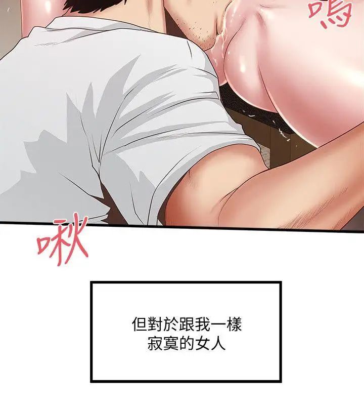 下女,初希第31话-天使般的女人