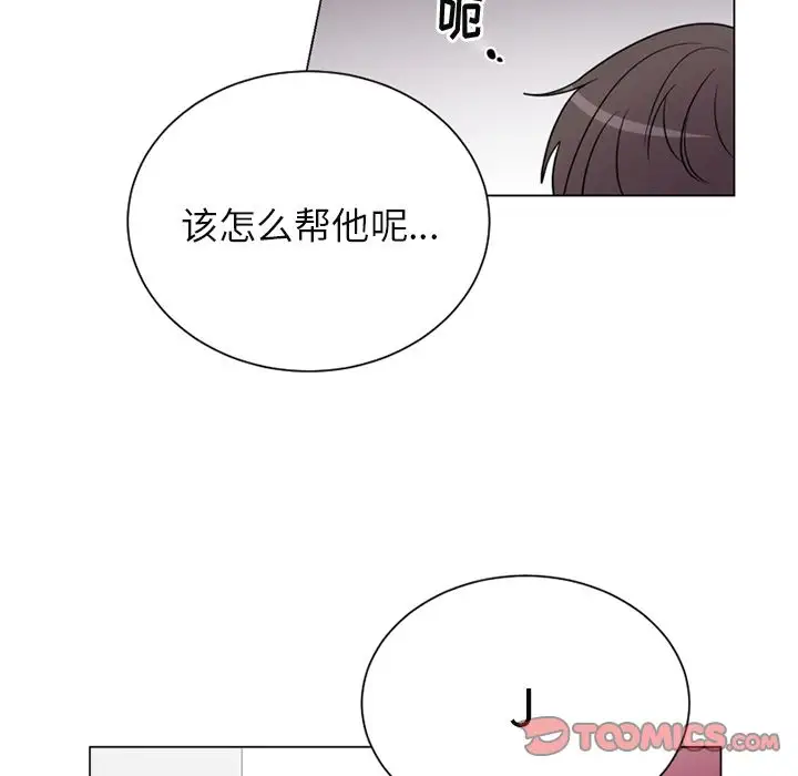 以爱为画第35章