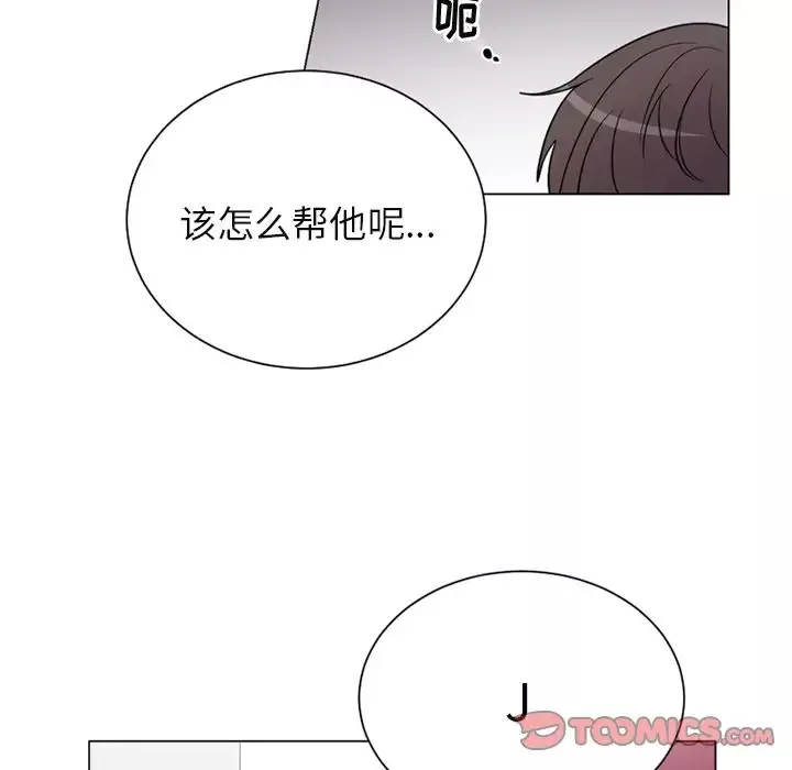 以爱为画-第35章 - 图片 42