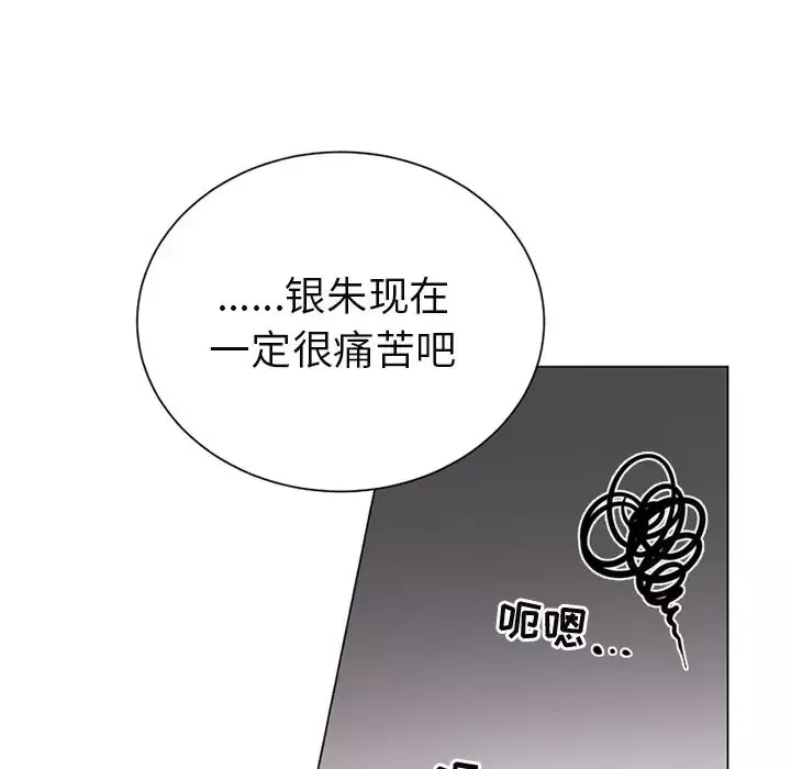 以爱为画-第35章 - 图片 41