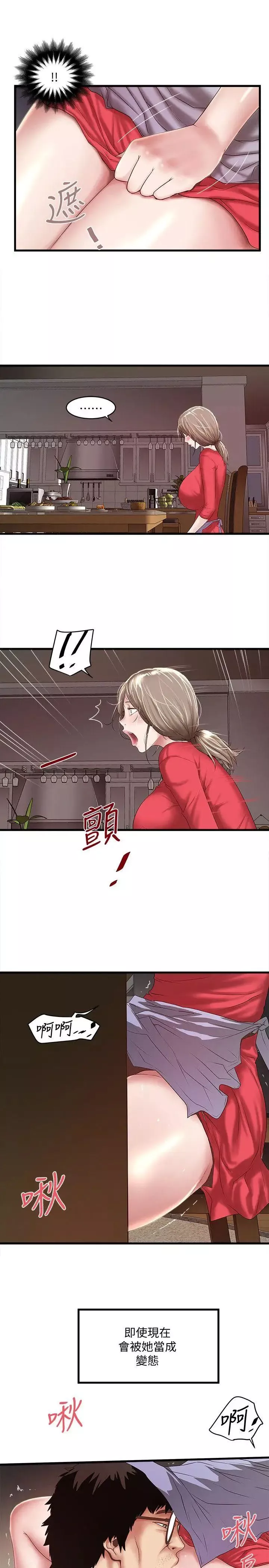 下女,初希第32話-妳為什麼對我這麼好
