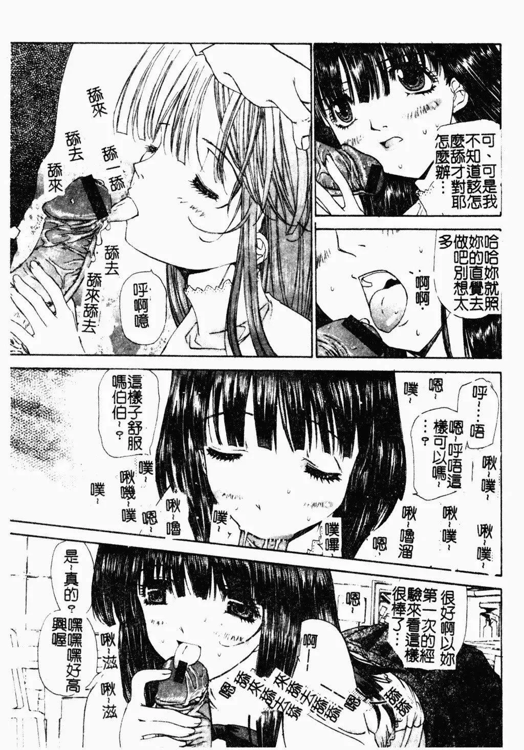 [古事記王子]アネモネ～紅花翁草|調教處女[中國翻訳][古事記王子]アネモネ～紅花翁草|調教處女[中國翻訳]