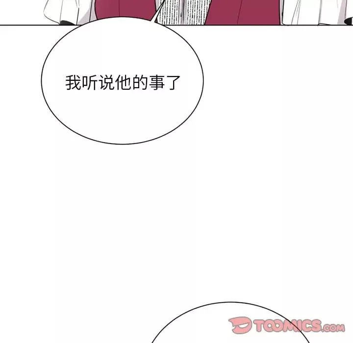 以爱为画-第35章 - 图片 46