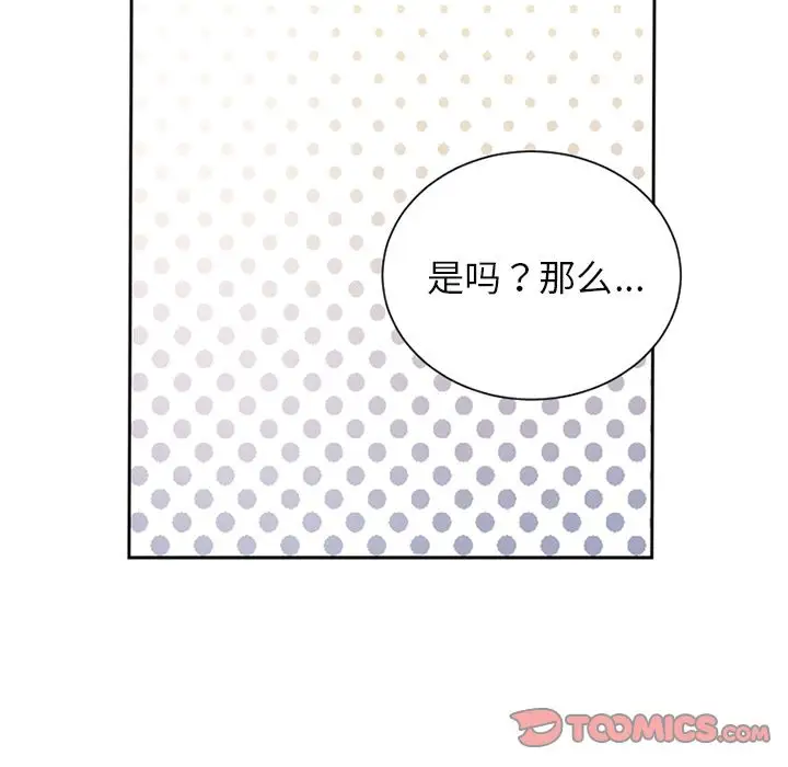 以爱为画第35章