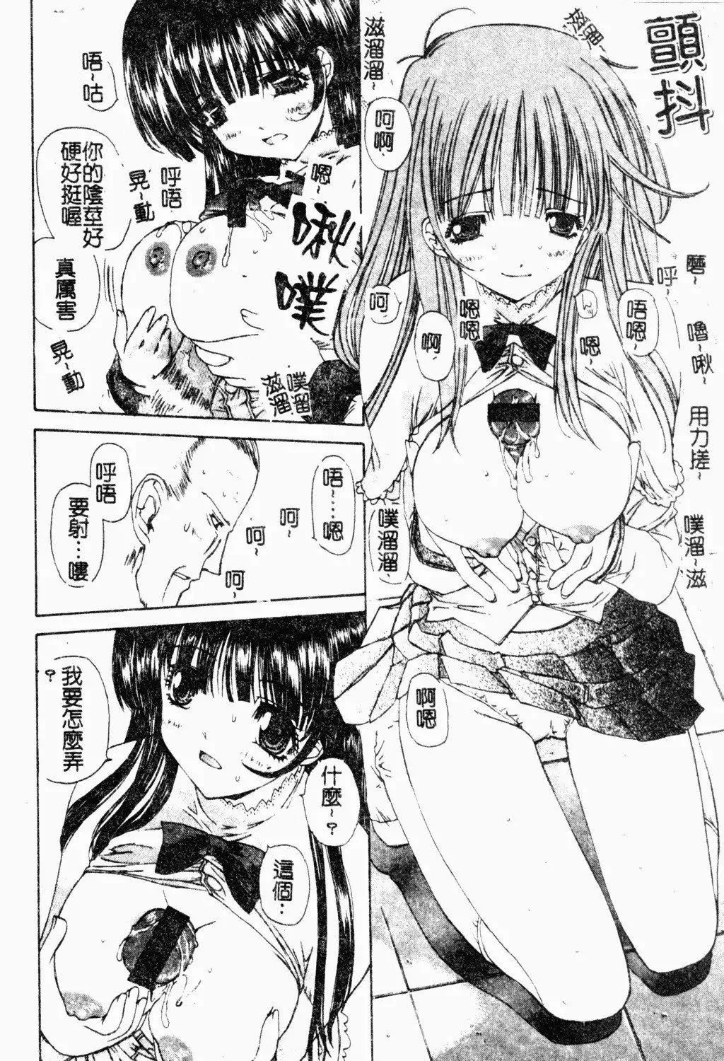 [古事記王子]アネモネ～紅花翁草|調教處女[中國翻訳][古事記王子]アネモネ～紅花翁草|調教處女[中國翻訳]