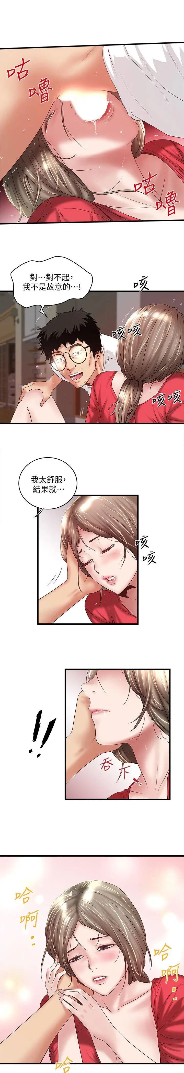 下女,初希第32话-妳为什么对我这么好