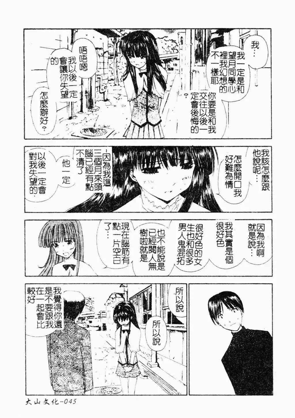 [古事記王子]アネモネ～紅花翁草|調教處女[中國翻訳][古事記王子]アネモネ～紅花翁草|調教處女[中國翻訳]