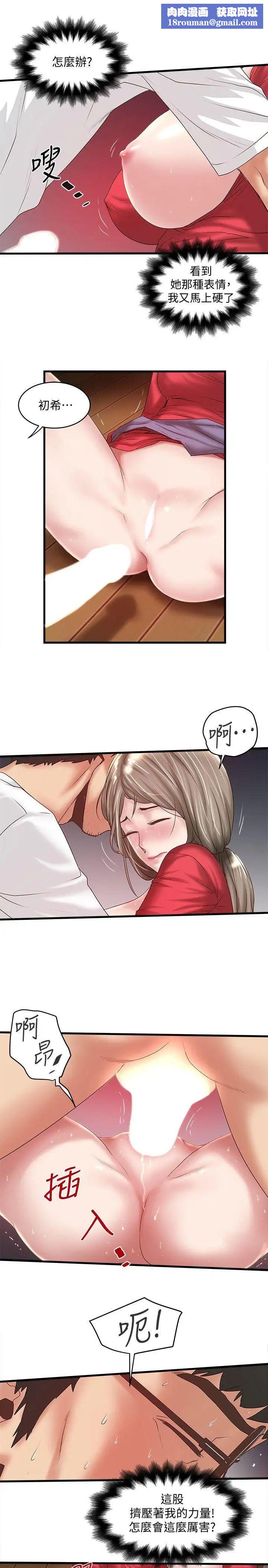 下女,初希第32话-妳为什么对我这么好