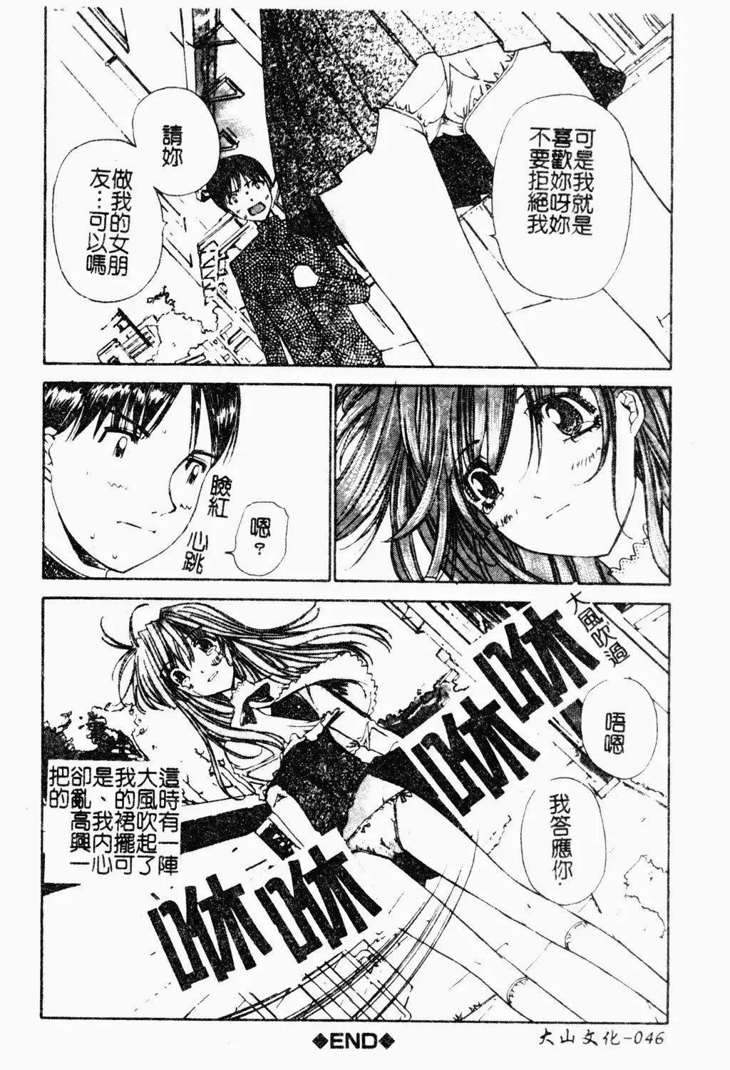 [古事記王子]アネモネ～紅花翁草|調教處女[中國翻訳][古事記王子]アネモネ～紅花翁草|調教處女[中國翻訳]