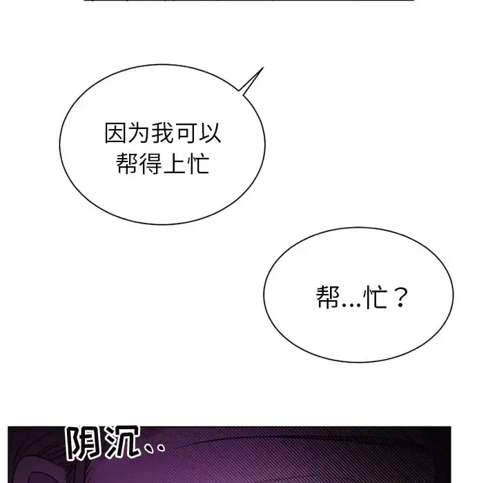 以爱为画-第35章 - 图片 57