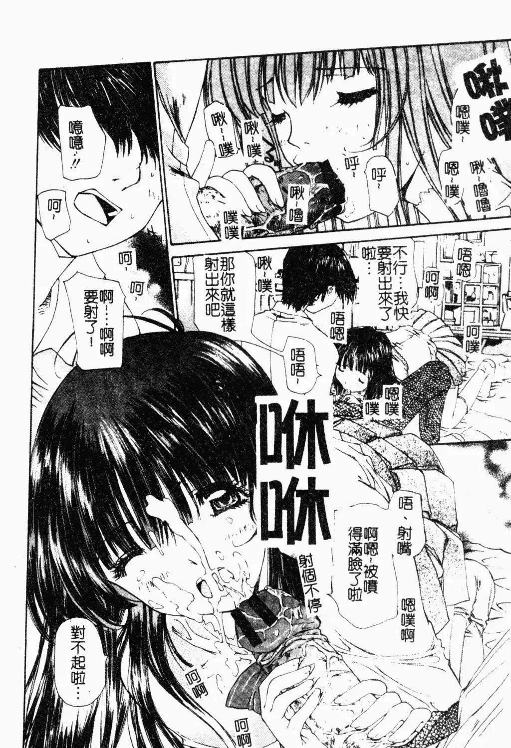 [古事记王子]アネモネ～红花翁草|调教处女[中国翻訳]-[古事记王子]アネモネ～红花翁草|调教处女[中国翻訳] - 图片 49