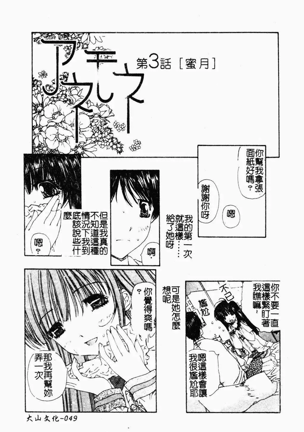 [古事記王子]アネモネ～紅花翁草|調教處女[中國翻訳][古事記王子]アネモネ～紅花翁草|調教處女[中國翻訳]