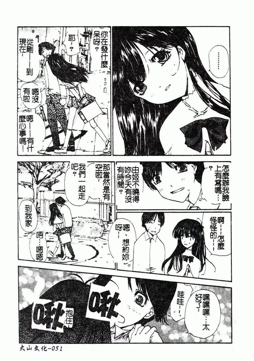 [古事記王子]アネモネ～紅花翁草|調教處女[中國翻訳][古事記王子]アネモネ～紅花翁草|調教處女[中國翻訳]