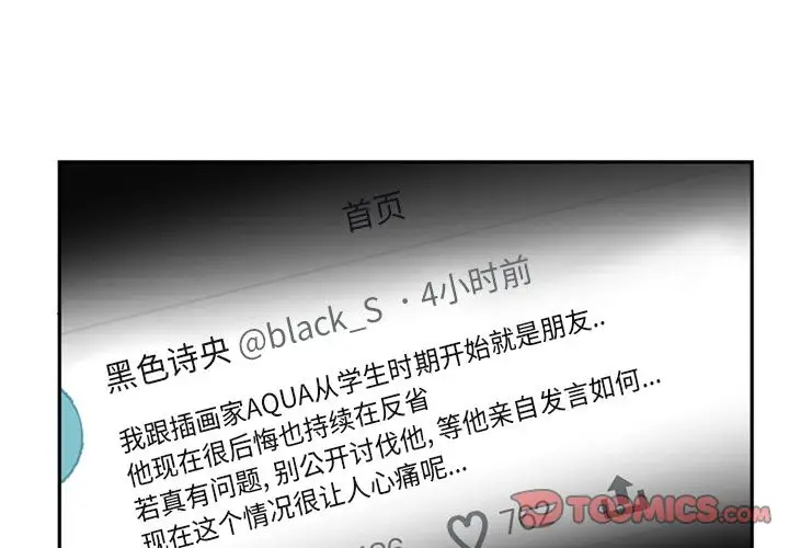 以爱为画第36章