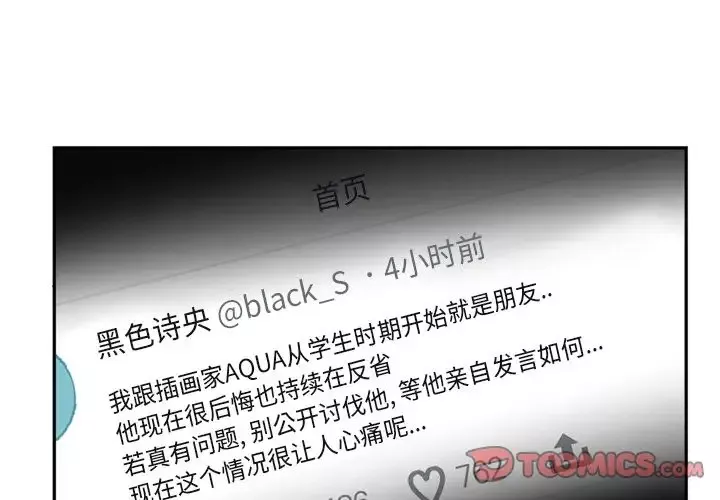 以爱为画-第36章 - 图片 4