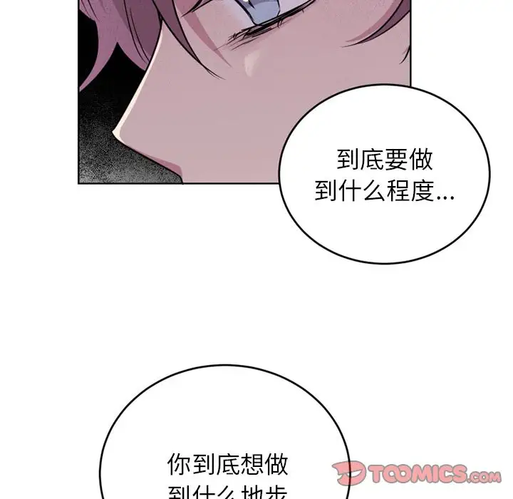 以爱为画第36章