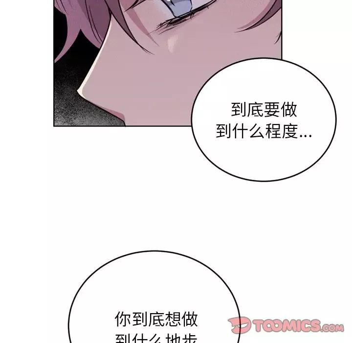 以爱为画第36章