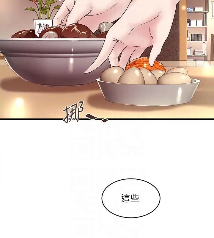 下女,初希第32话-妳为什么对我这么好
