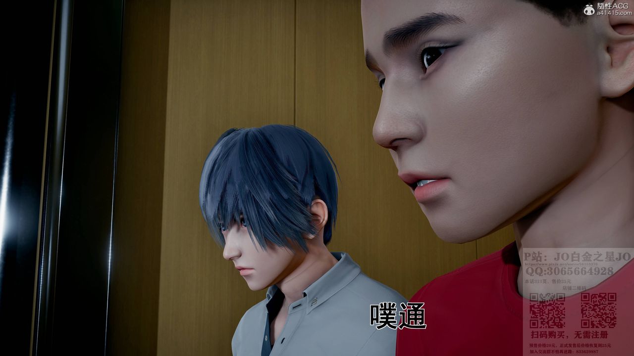 [3D]我的老婆黄雅岩第22话