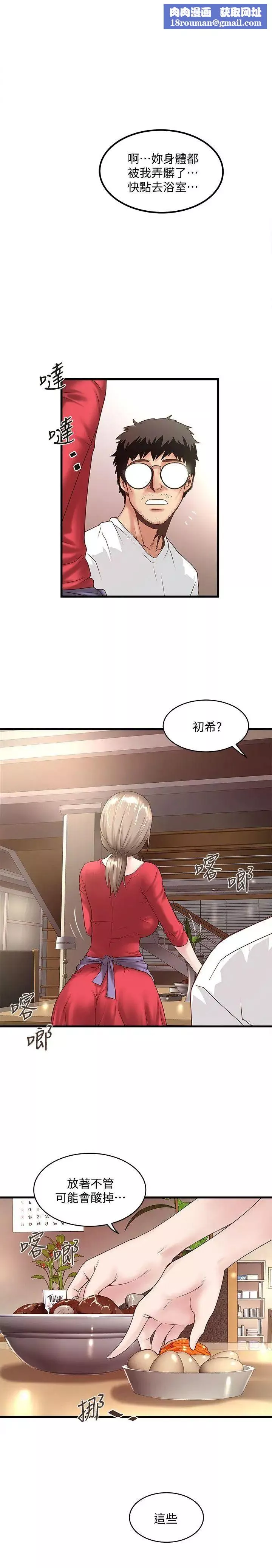 下女,初希第33話-我還要再上一次你老婆