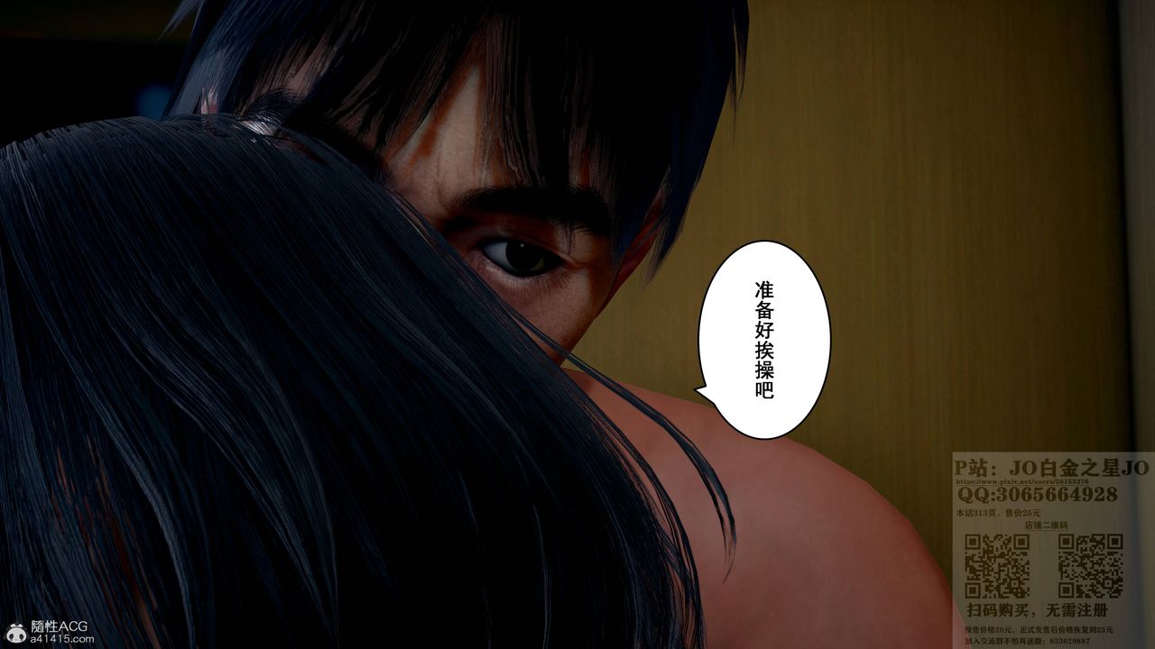 [3D]我的老婆黄雅岩第22话