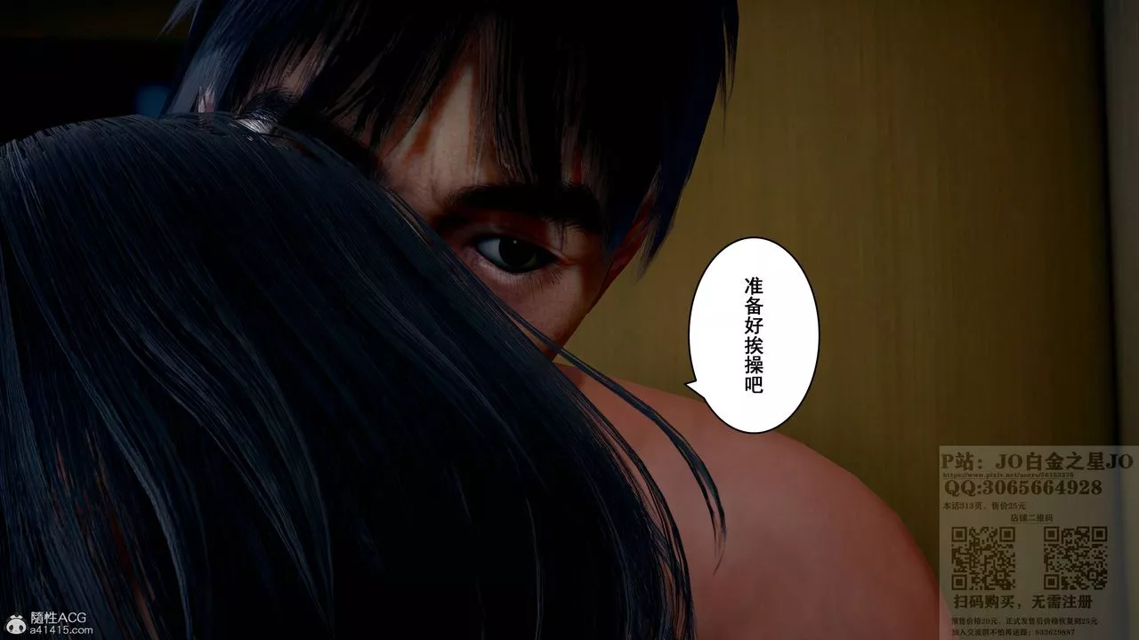 [3D]我的老婆黃雅巖第22話
