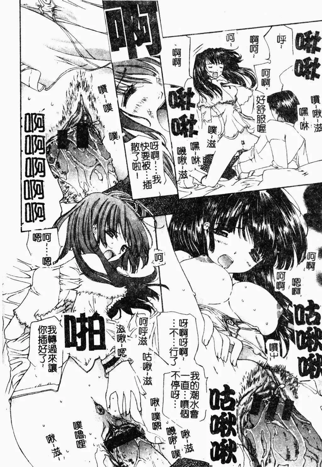[古事记王子]アネモネ～红花翁草|调教处女[中国翻訳]-[古事记王子]アネモネ～红花翁草|调教处女[中国翻訳] - 图片 59