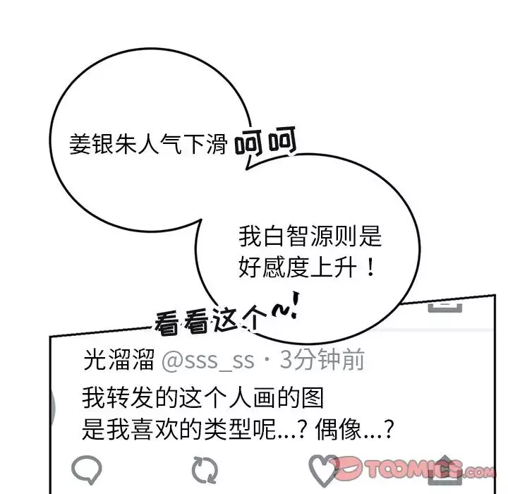以爱为画-第36章 - 图片 12