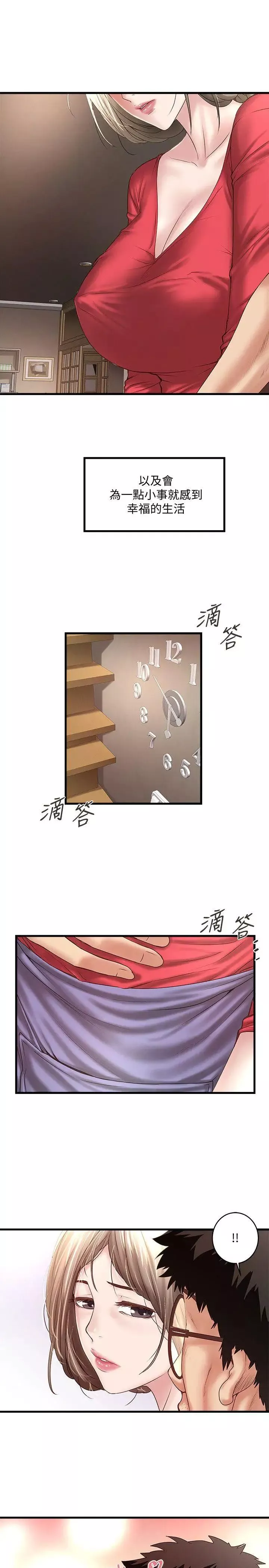 下女,初希第33話-我還要再上一次你老婆