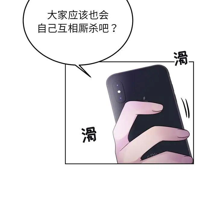 以爱为画第36章