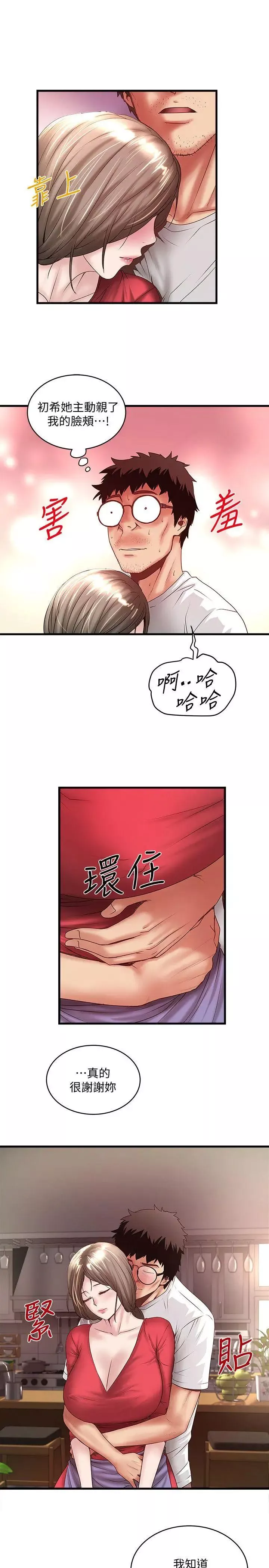 下女,初希-第33话-我还要再上一次你老婆 - 图片 8