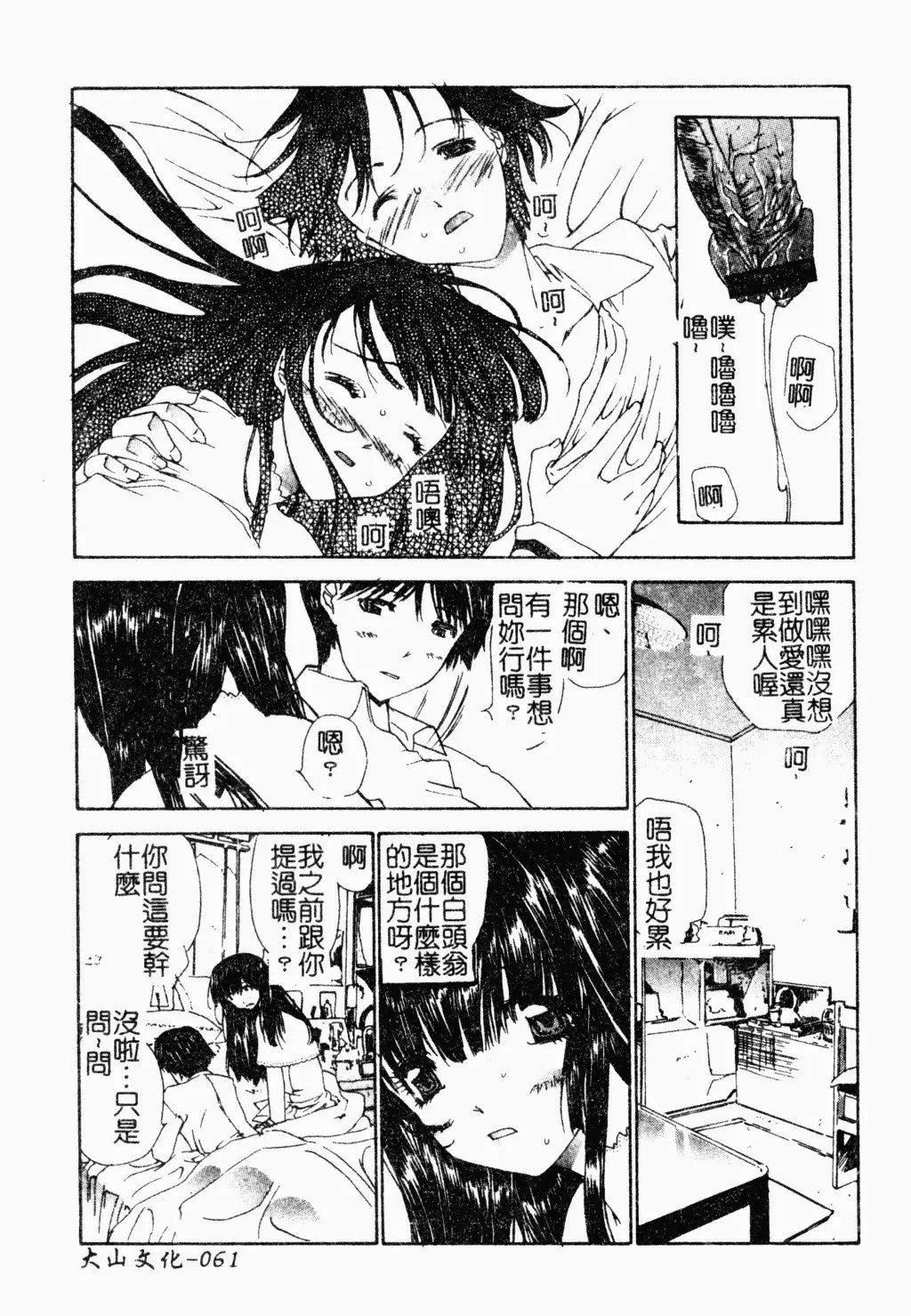 [古事记王子]アネモネ～红花翁草|调教处女[中国翻訳][古事记王子]アネモネ～红花翁草|调教处女[中国翻訳]