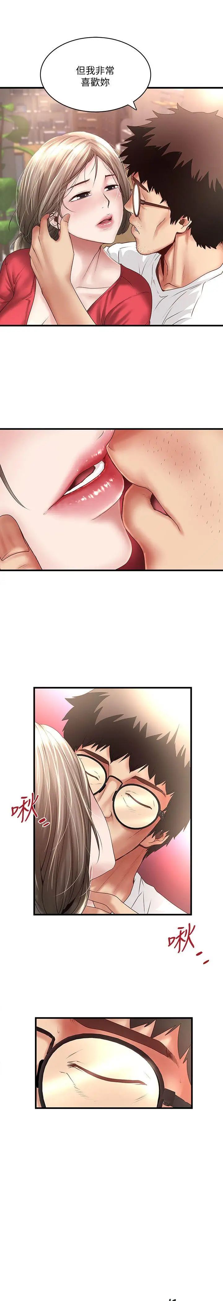 下女,初希第33话-我还要再上一次你老婆