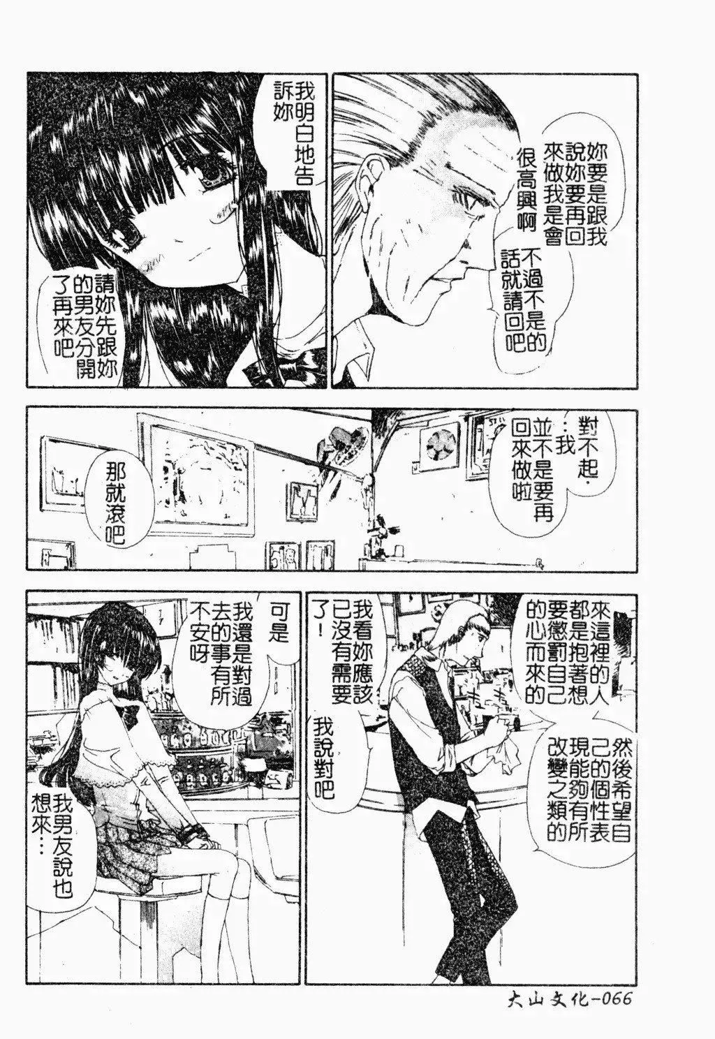 [古事記王子]アネモネ～紅花翁草|調教處女[中國翻訳][古事記王子]アネモネ～紅花翁草|調教處女[中國翻訳]