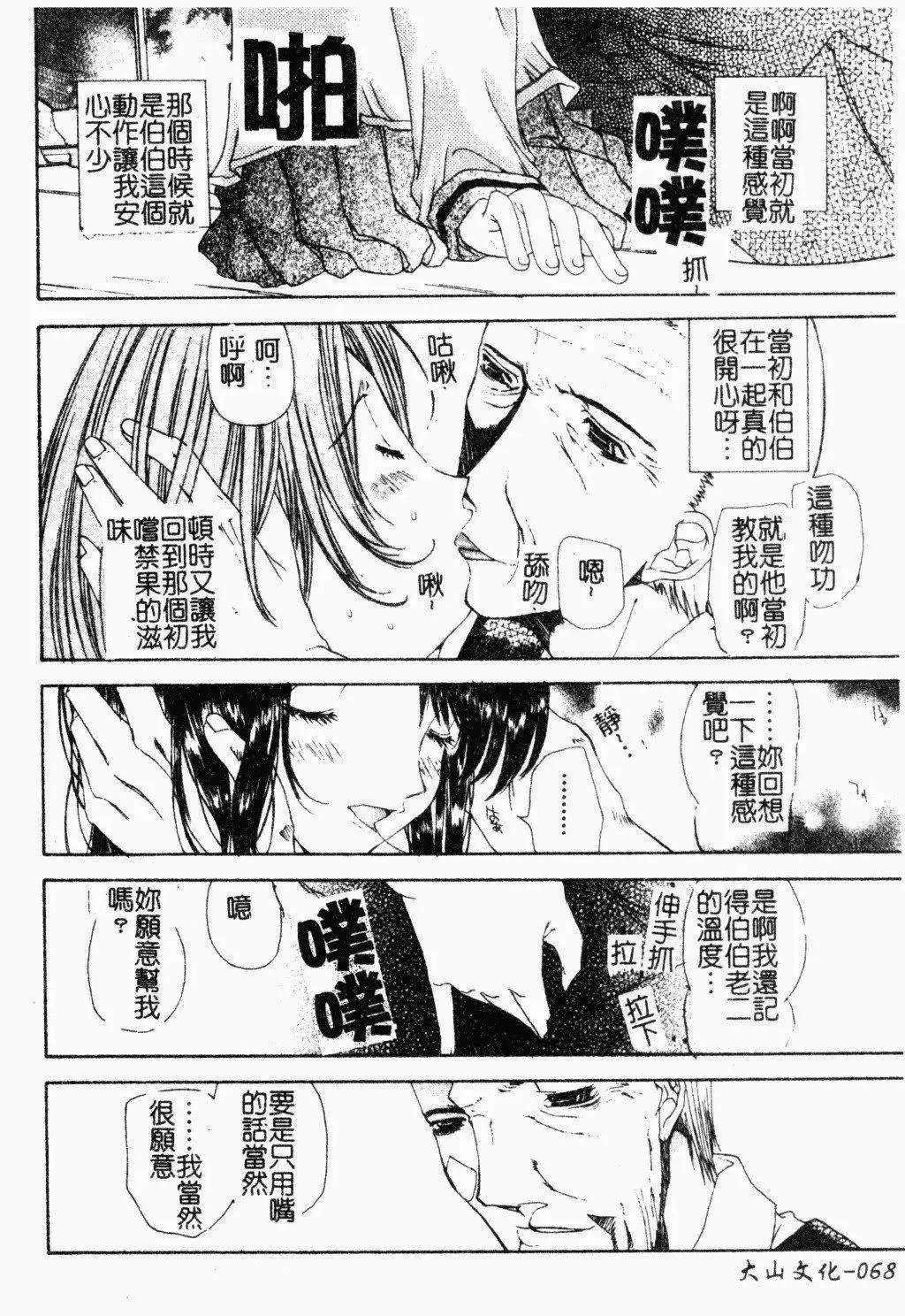 [古事記王子]アネモネ～紅花翁草|調教處女[中國翻訳][古事記王子]アネモネ～紅花翁草|調教處女[中國翻訳]