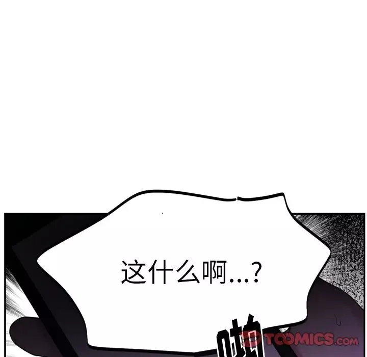 以爱为画-第36章 - 图片 26