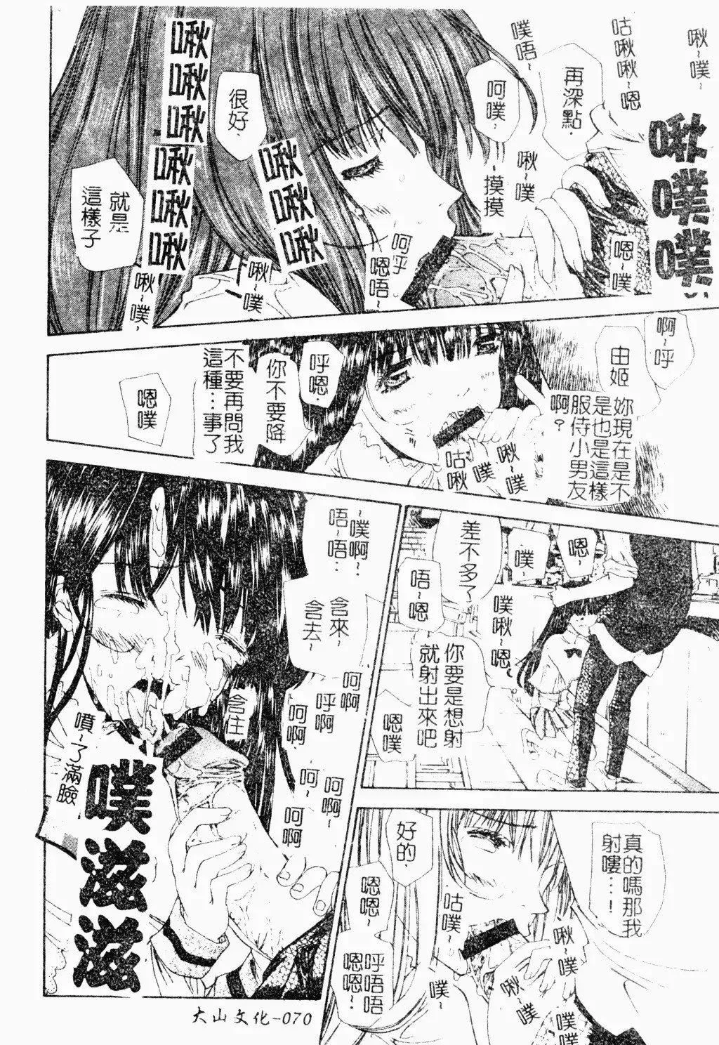 [古事记王子]アネモネ～红花翁草|调教处女[中国翻訳]-[古事记王子]アネモネ～红花翁草|调教处女[中国翻訳] - 图片 71