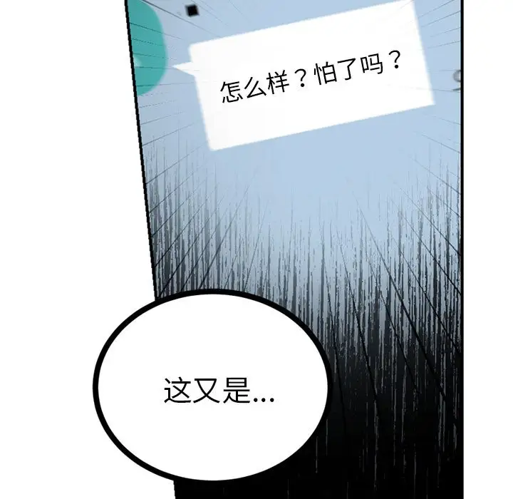 以爱为画第36章