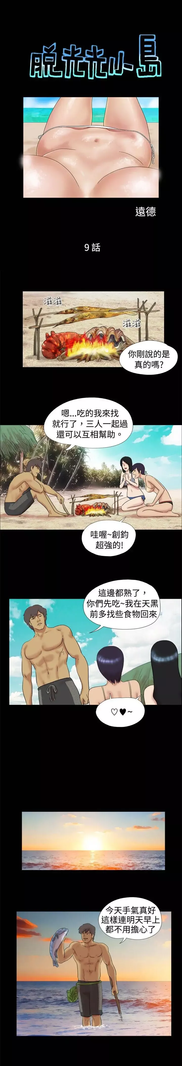[古事记王子]アネモネ～红花翁草|调教处女[中国翻訳]-[古事记王子]アネモネ～红花翁草|调教处女[中国翻訳] - 图片 78