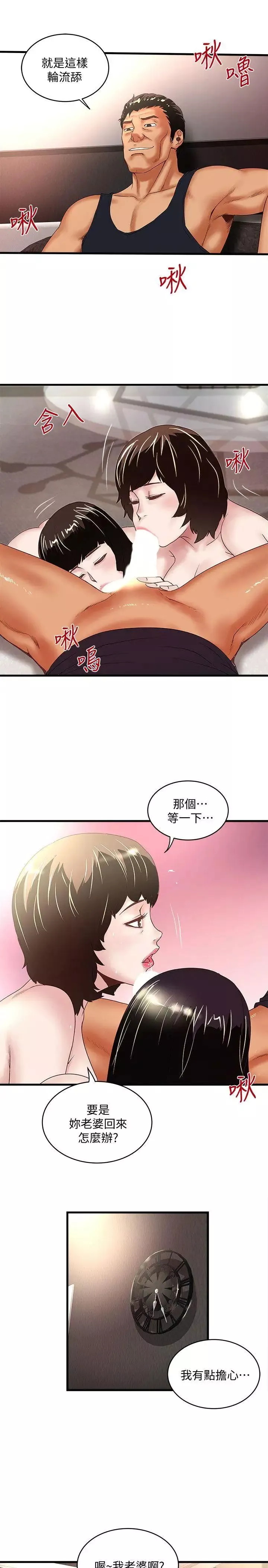 下女,初希第33話-我還要再上一次你老婆