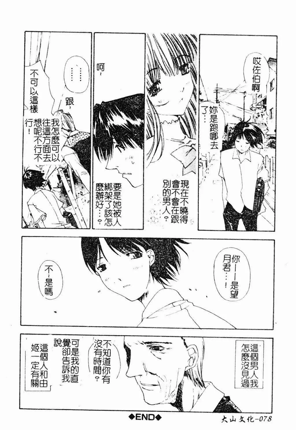 [古事記王子]アネモネ～紅花翁草|調教處女[中國翻訳][古事記王子]アネモネ～紅花翁草|調教處女[中國翻訳]
