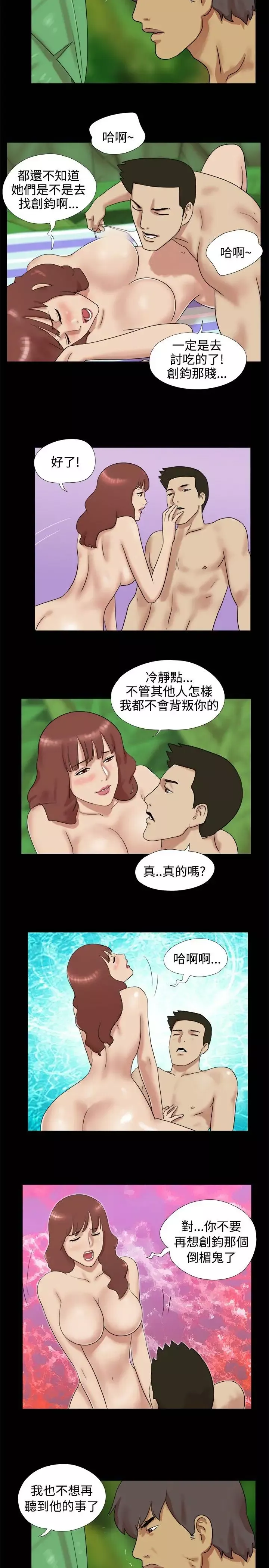 无人岛第9话
