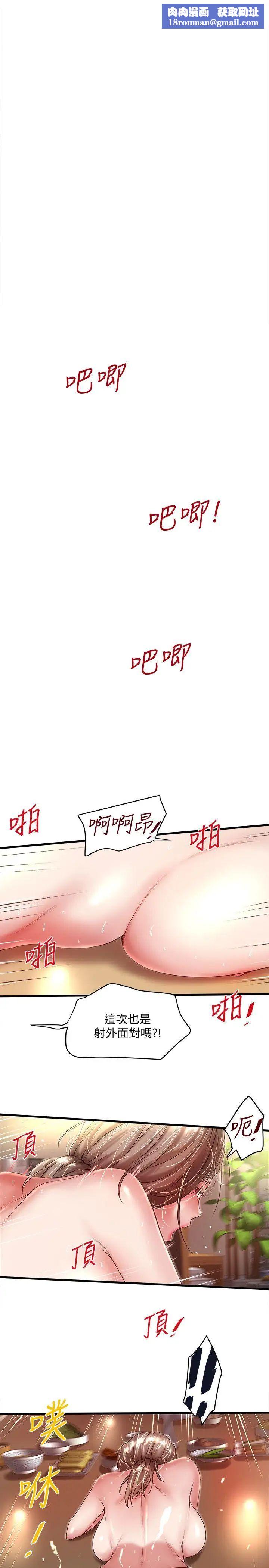 下女,初希第34话-难道少爷对我的身体…