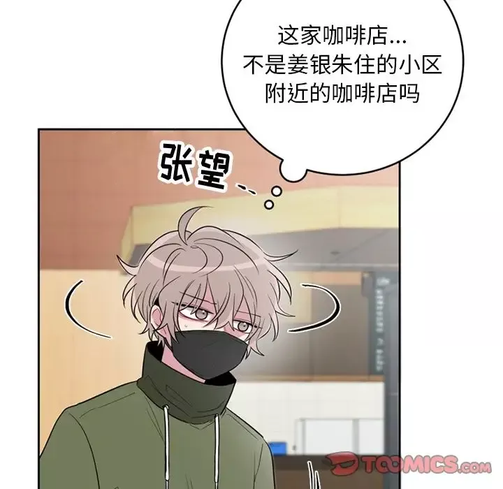 以爱为画-第36章 - 图片 46