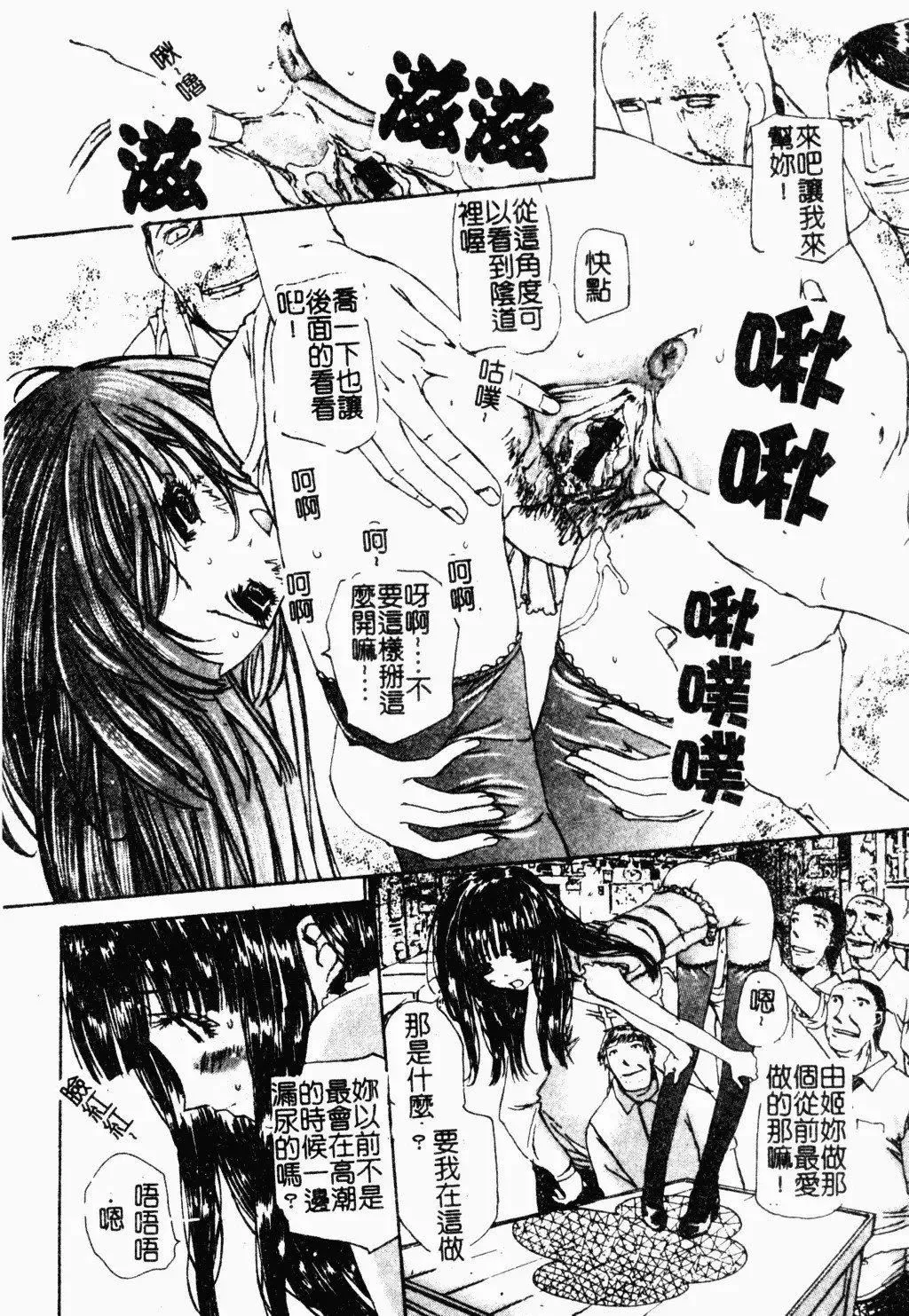 [古事记王子]アネモネ～红花翁草|调教处女[中国翻訳]-[古事记王子]アネモネ～红花翁草|调教处女[中国翻訳] - 图片 85