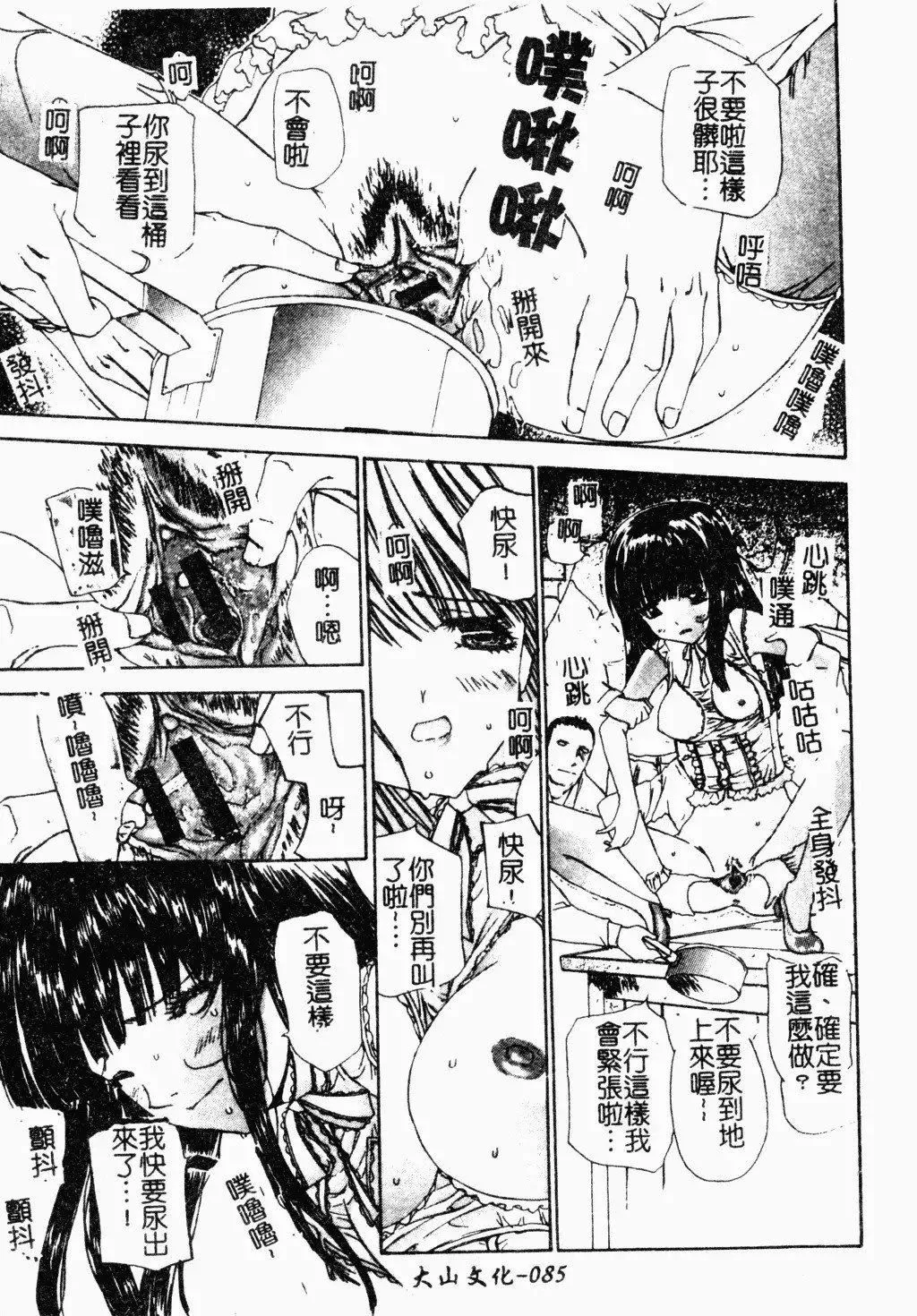 [古事記王子]アネモネ～紅花翁草|調教處女[中國翻訳][古事記王子]アネモネ～紅花翁草|調教處女[中國翻訳]