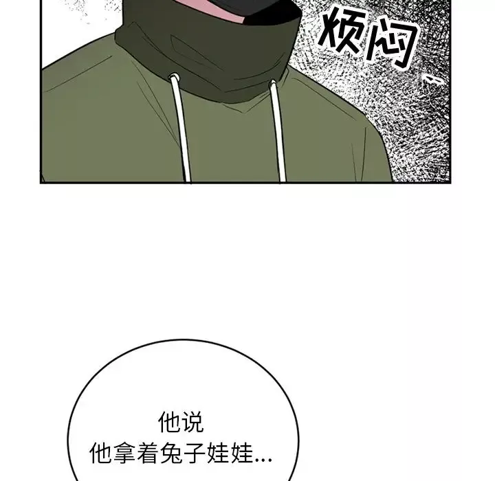 以爱为画第36章