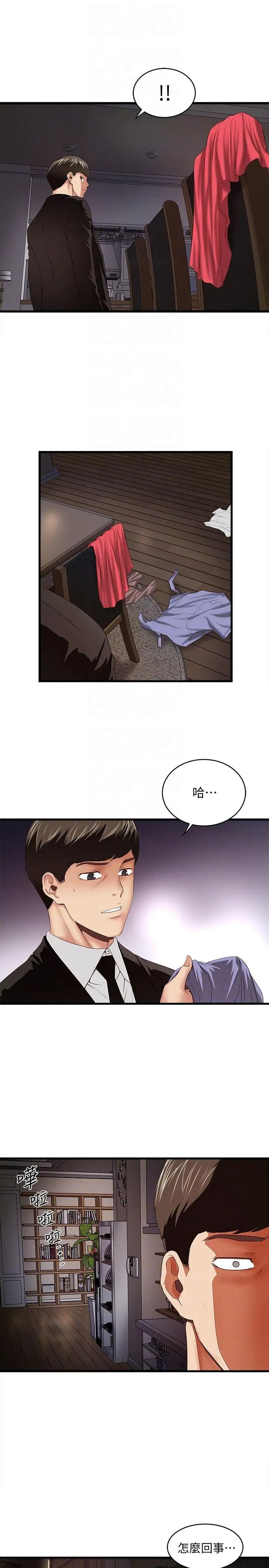 下女,初希第34话-难道少爷对我的身体…