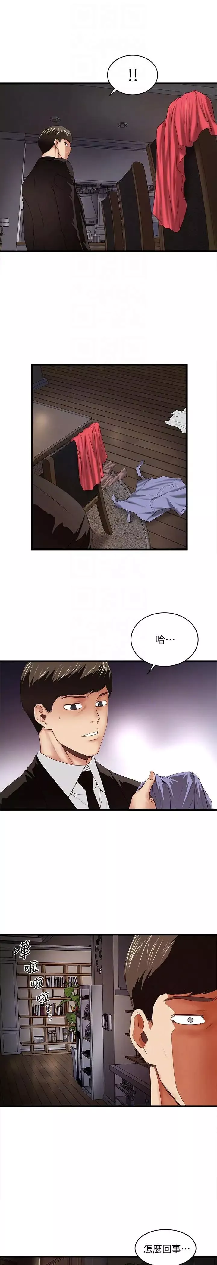 下女,初希第34話-難道少爺對我的身體…