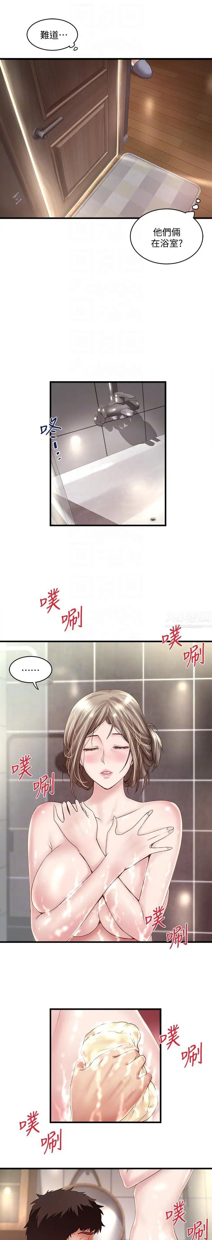 下女,初希第34话-难道少爷对我的身体…